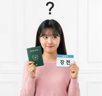 여권 영어이름 표기